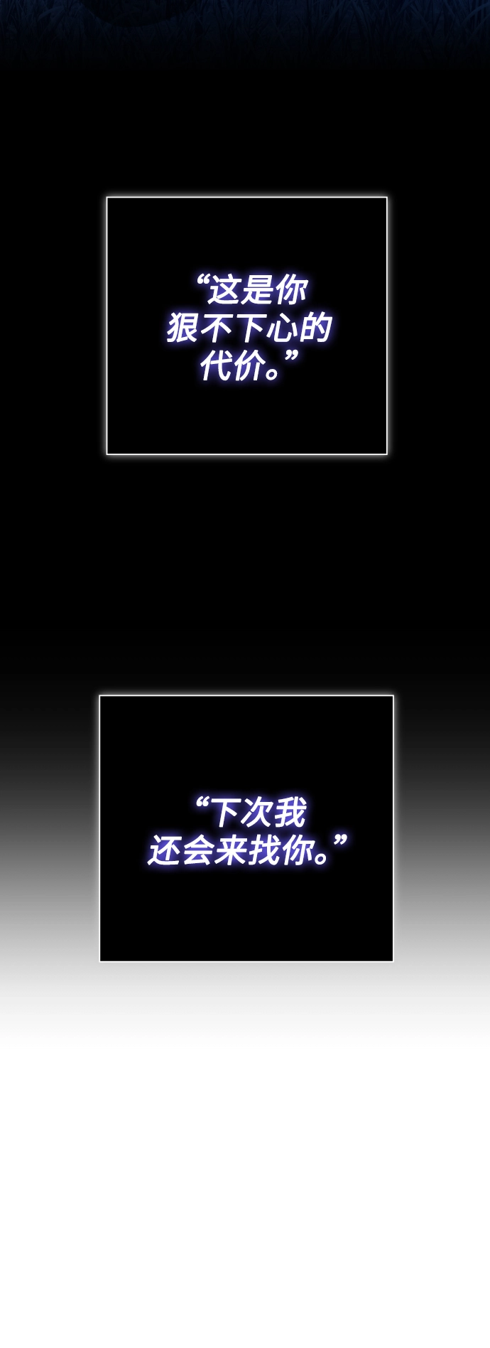 [第136话] 叛乱的火花 第89页