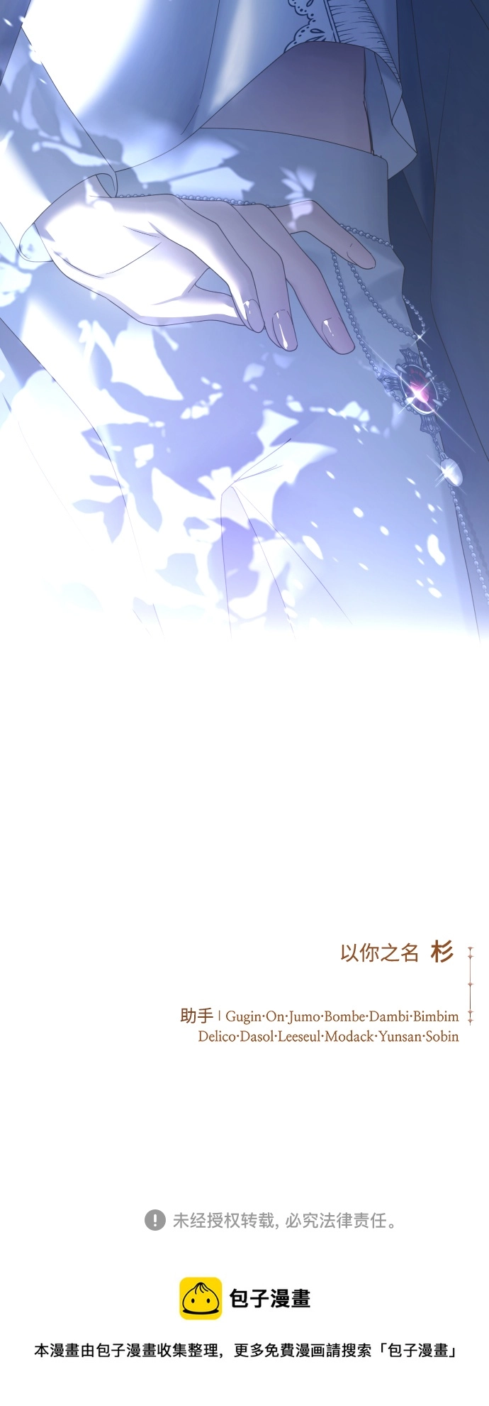 [第136话] 叛乱的火花 第93页