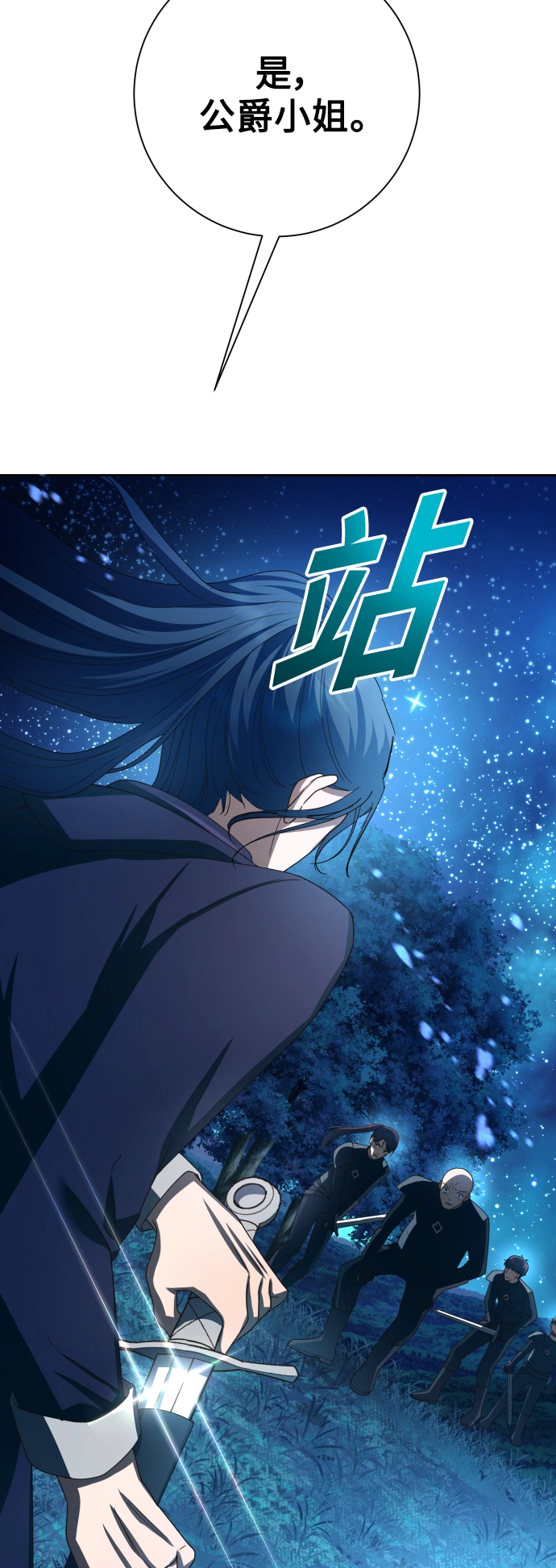 [第135话] 第一次OO 第3页