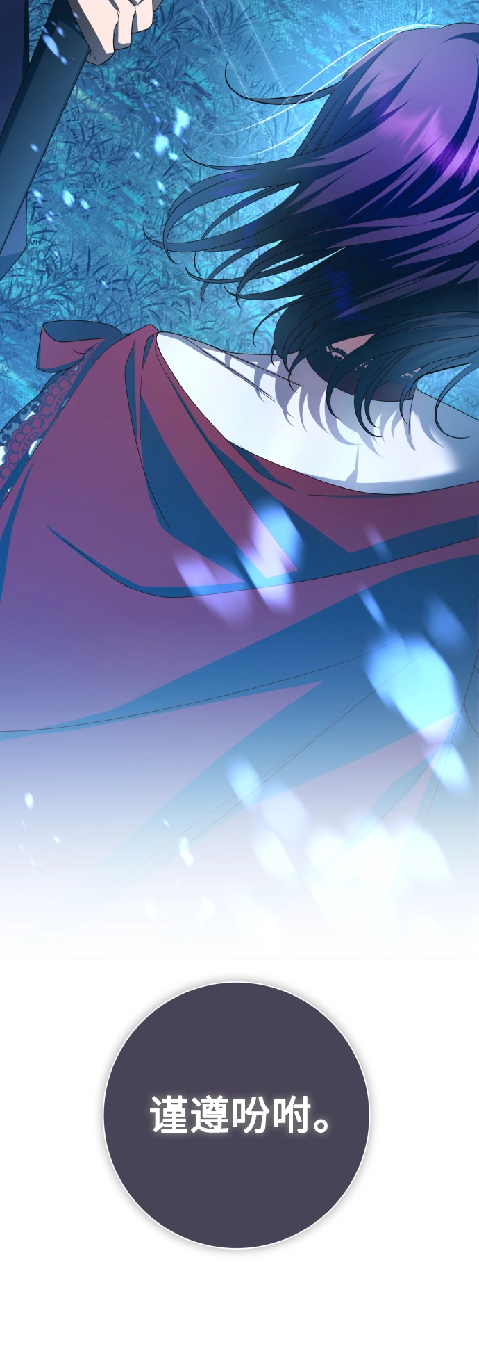 [第135话] 第一次OO 第4页