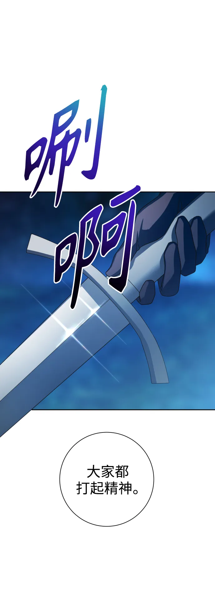 [第135话] 第一次OO 第5页