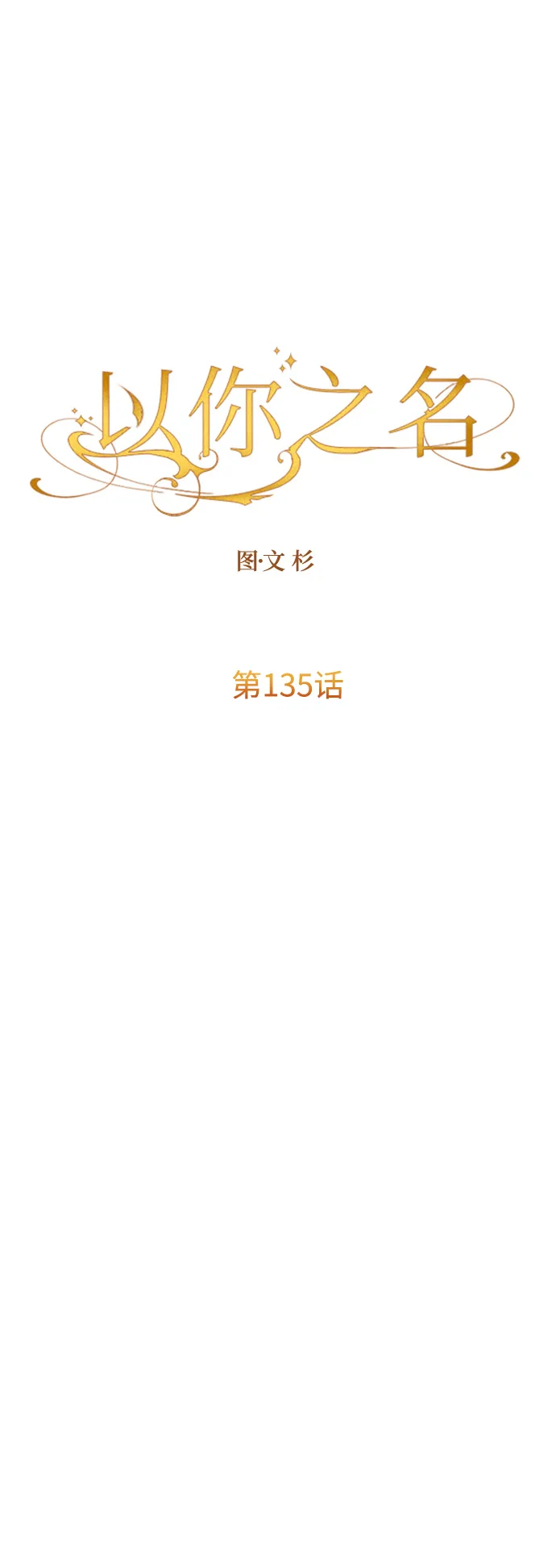 [第135话] 第一次OO 第7页