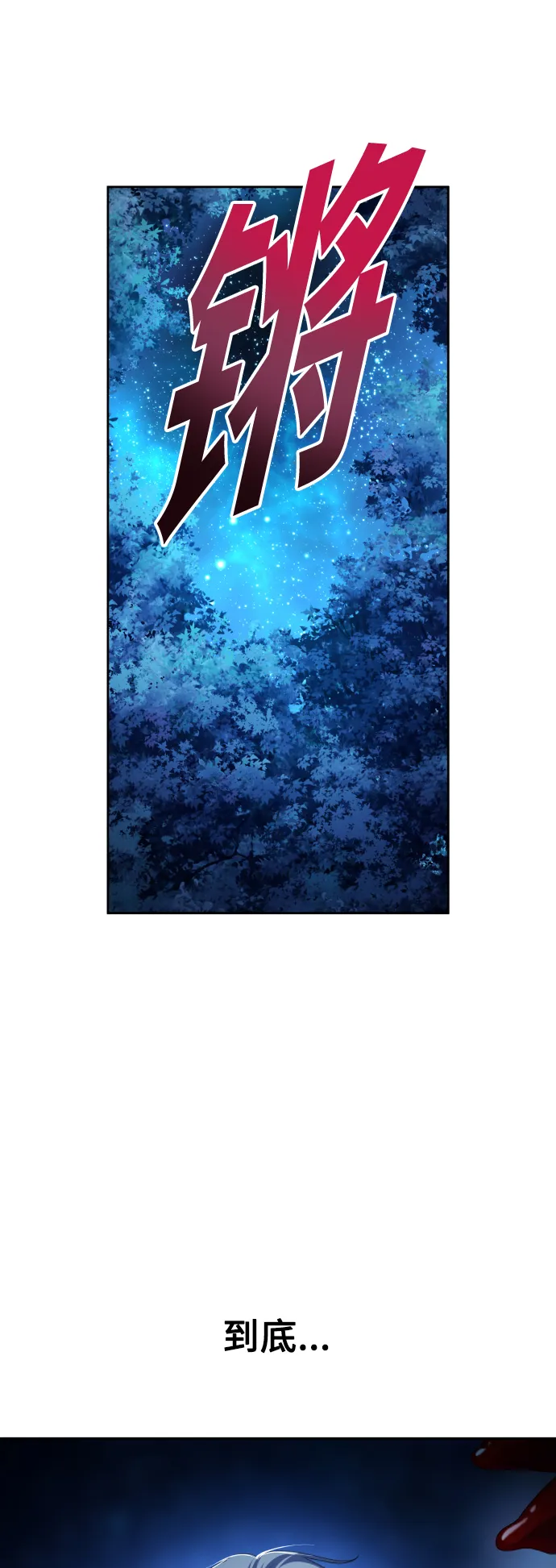 [第135话] 第一次OO 第8页