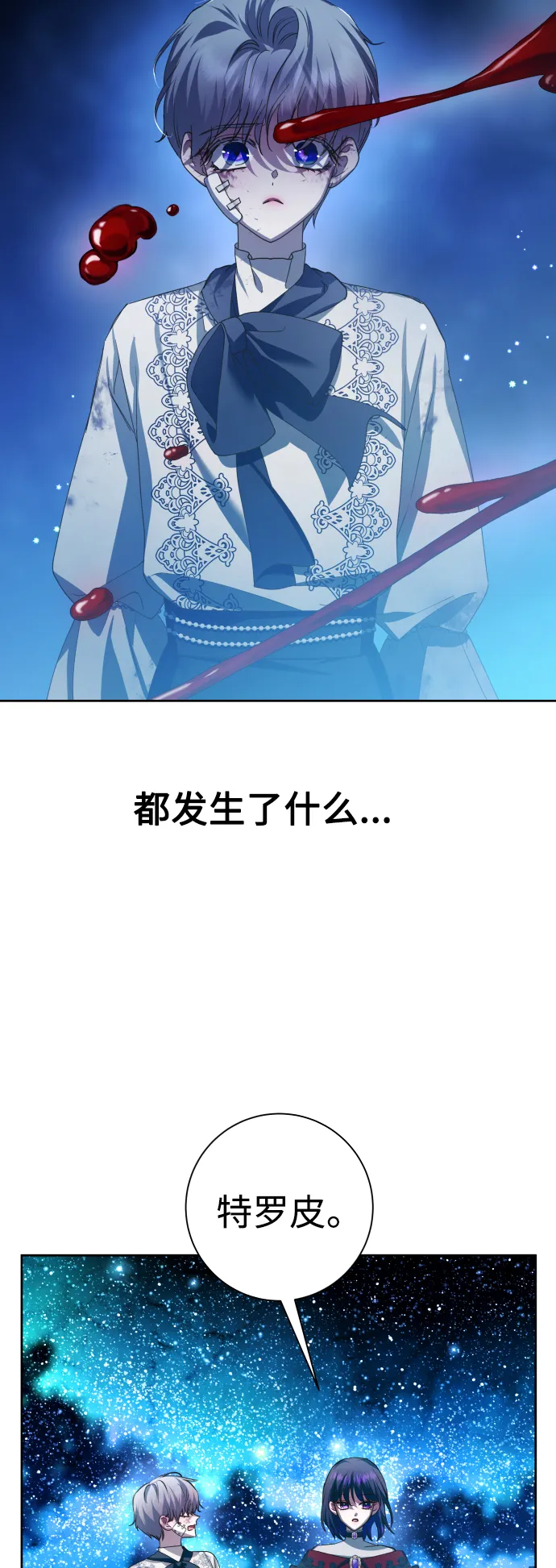 [第135话] 第一次OO 第9页