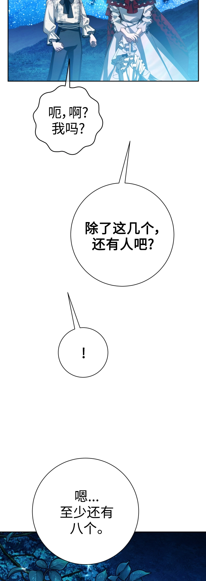 [第135话] 第一次OO 第10页
