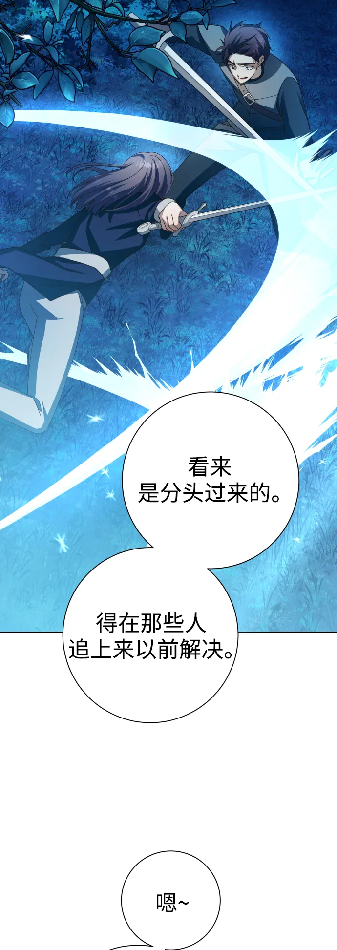[第135话] 第一次OO 第11页