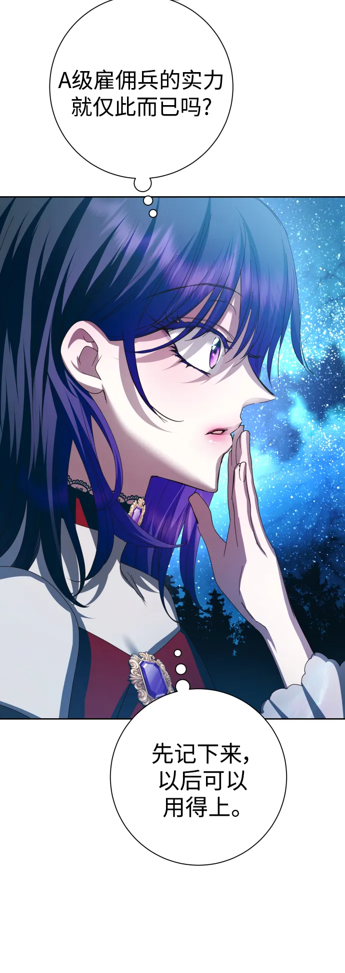 [第135话] 第一次OO 第12页