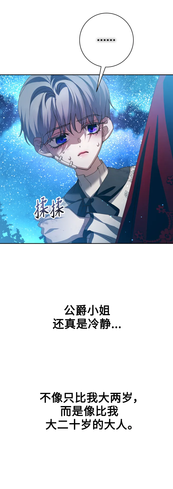 [第135话] 第一次OO 第13页
