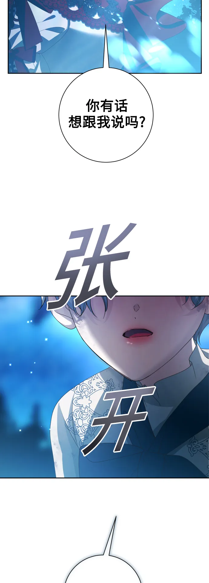 [第135话] 第一次OO 第16页