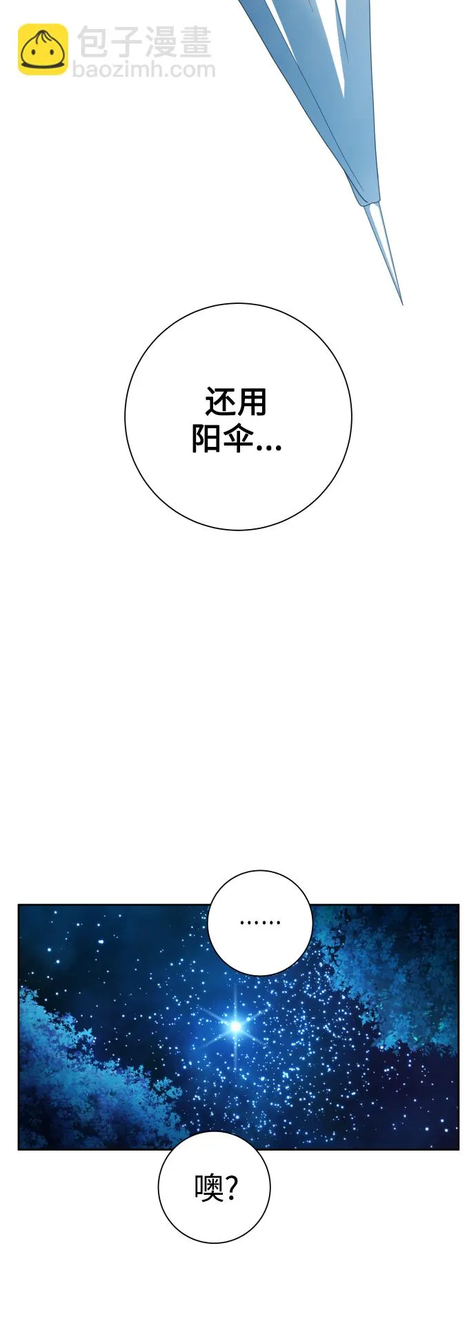 [第135话] 第一次OO 第18页