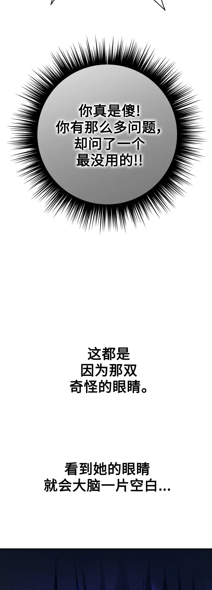 [第135话] 第一次OO 第20页