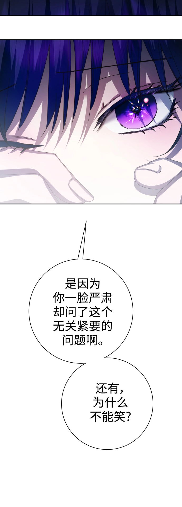 [第135话] 第一次OO 第21页