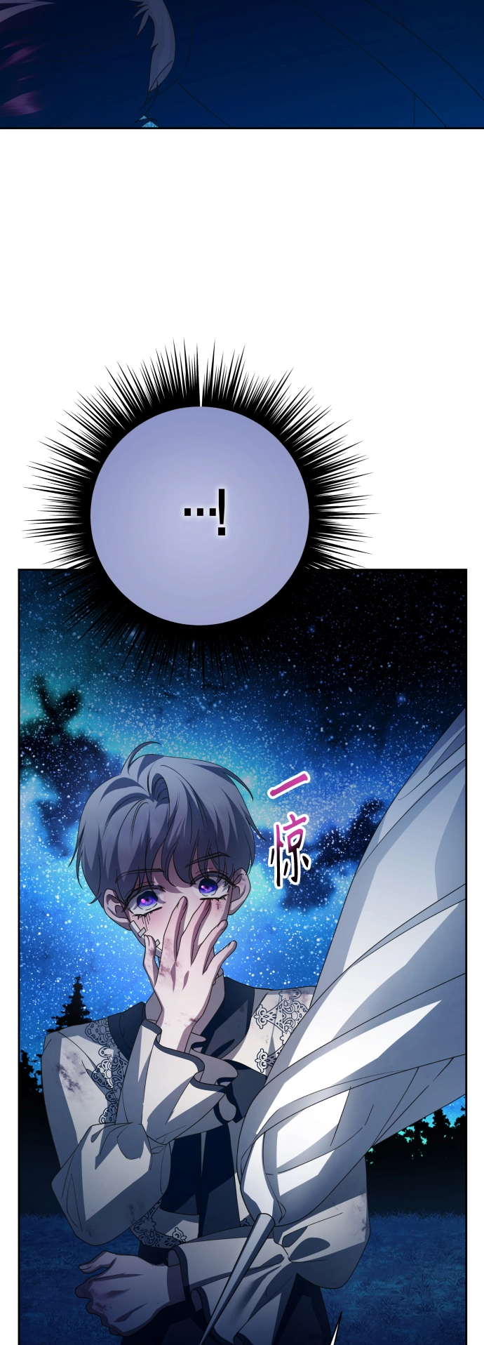 [第135话] 第一次OO 第23页