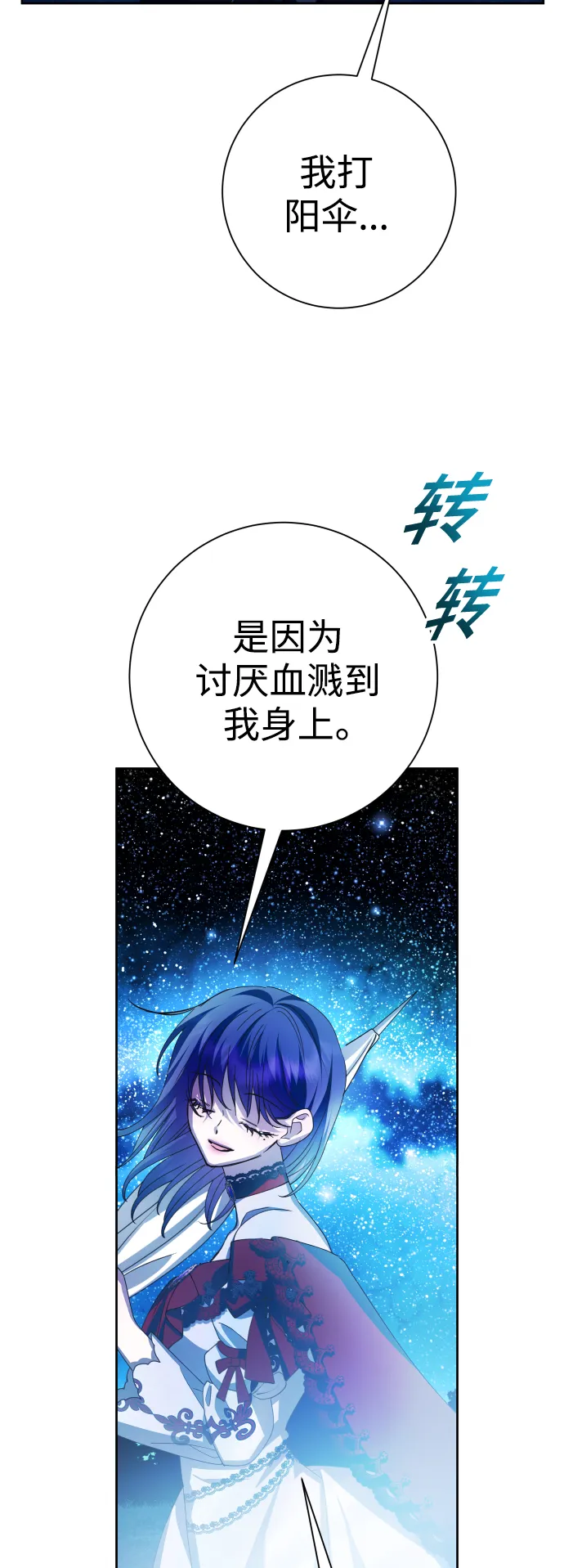 [第135话] 第一次OO 第24页