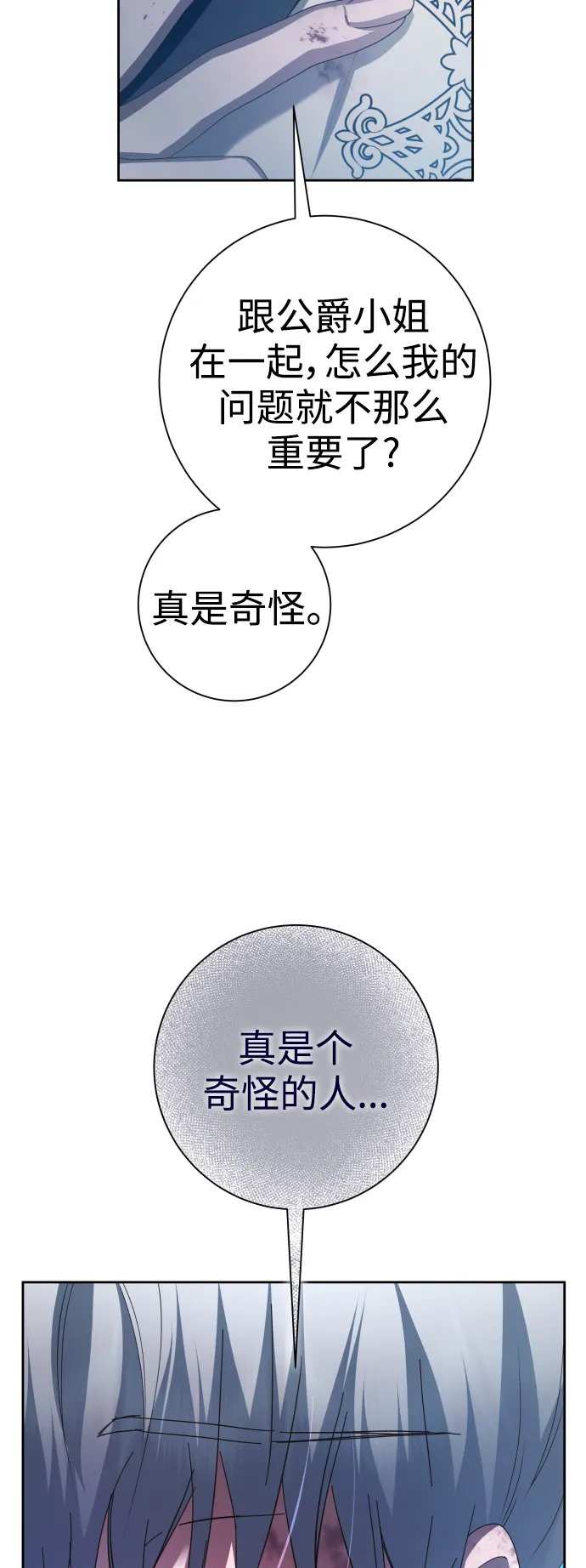 [第135话] 第一次OO 第27页