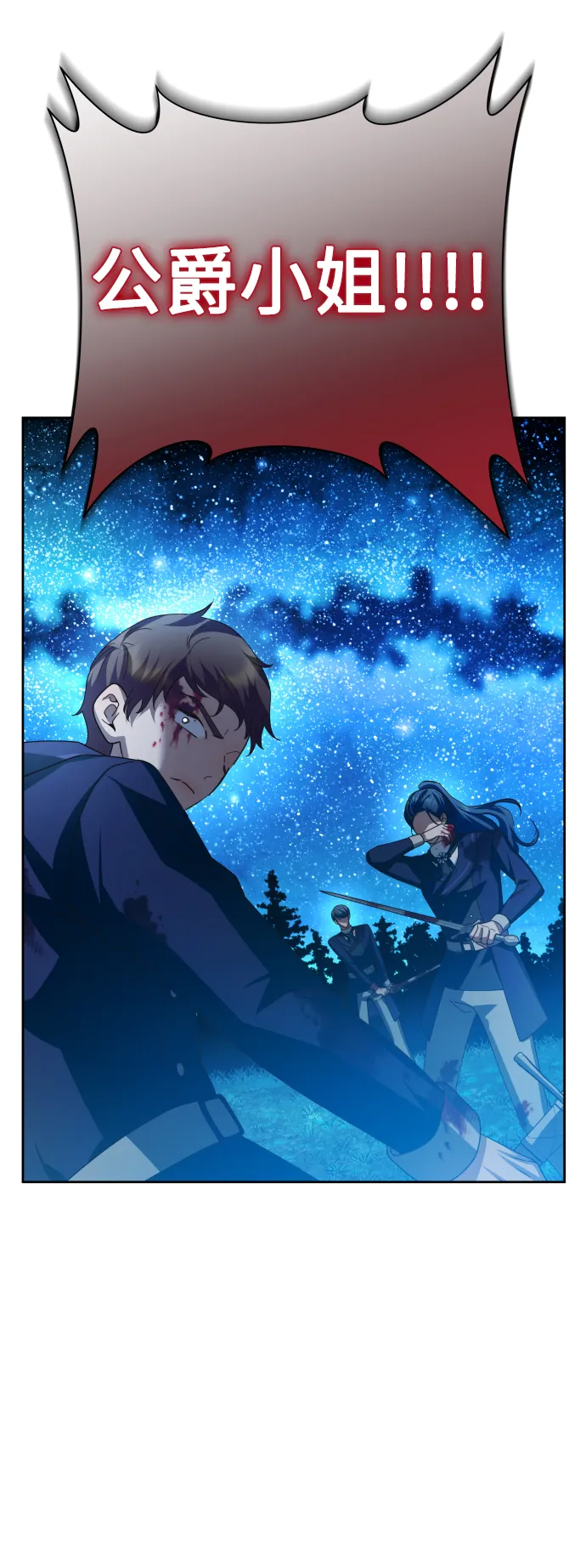 [第135话] 第一次OO 第31页