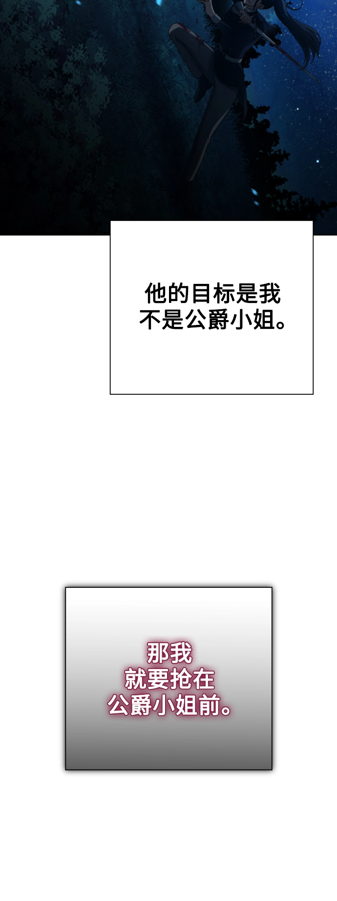 [第135话] 第一次OO 第35页