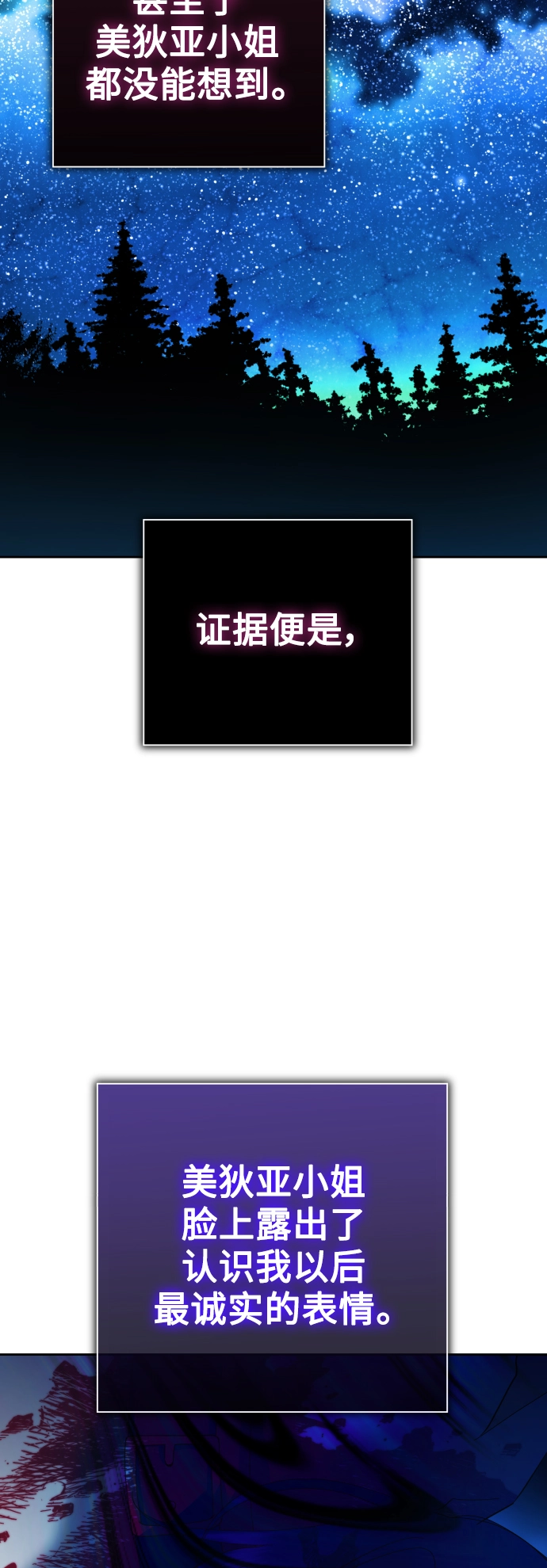 [第135话] 第一次OO 第41页
