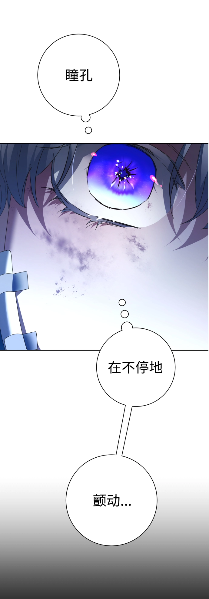 [第135话] 第一次OO 第43页