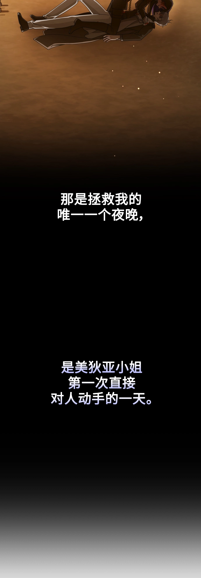 [第135话] 第一次OO 第46页