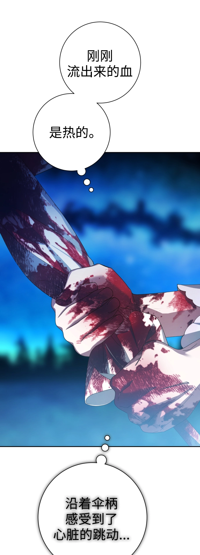 [第135话] 第一次OO 第48页