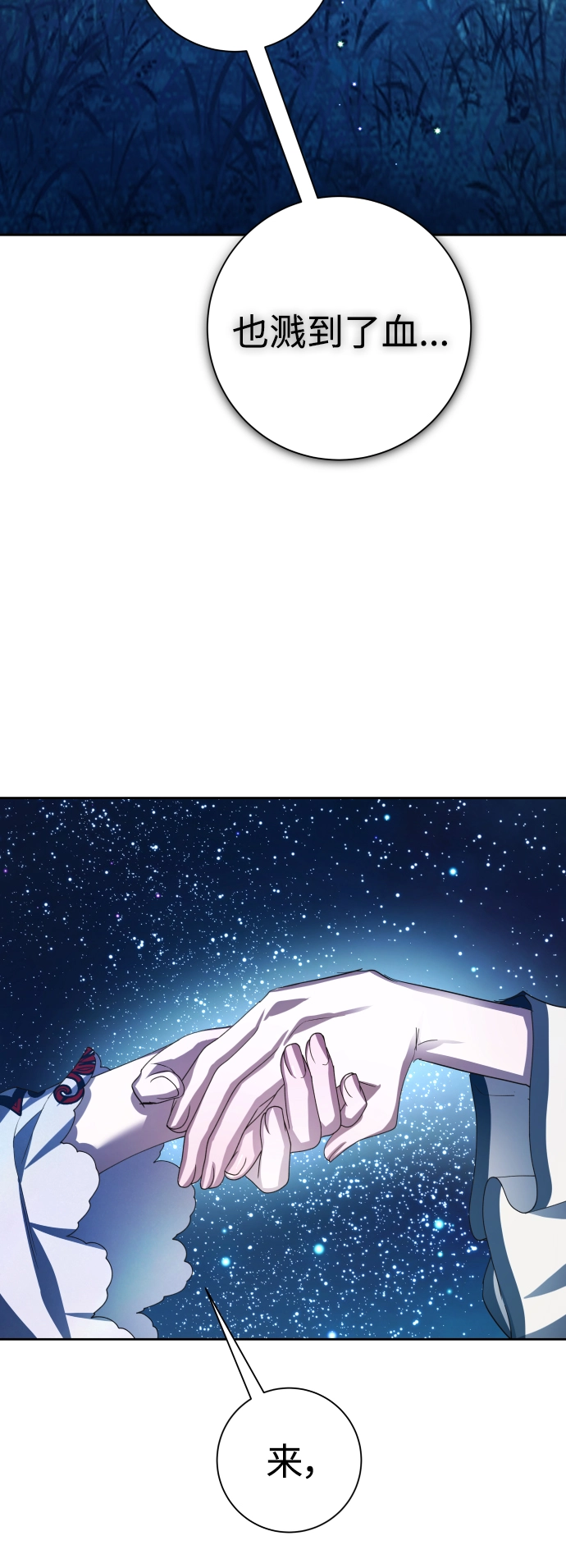 [第135话] 第一次OO 第52页