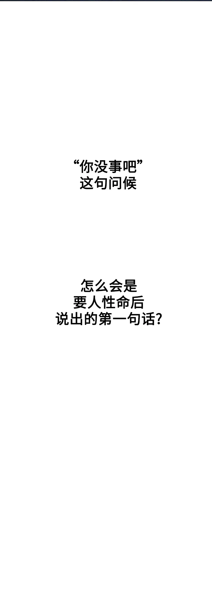 [第135话] 第一次OO 第54页