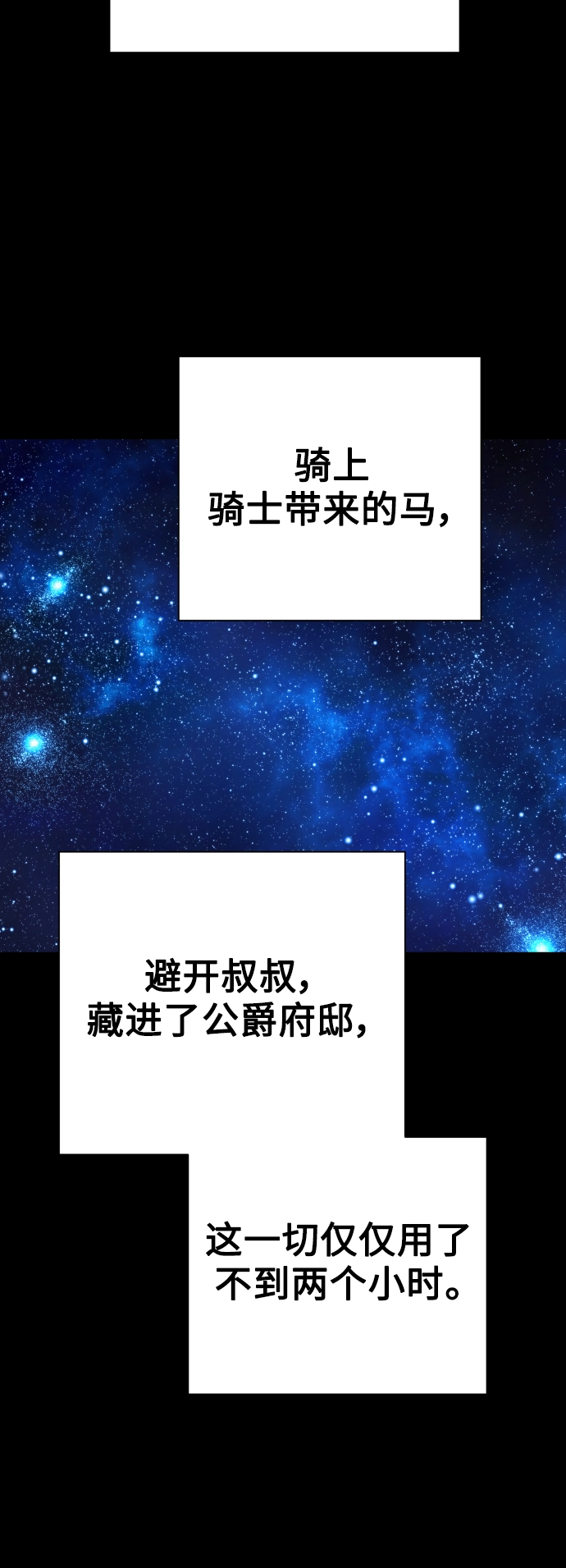 [第135话] 第一次OO 第57页