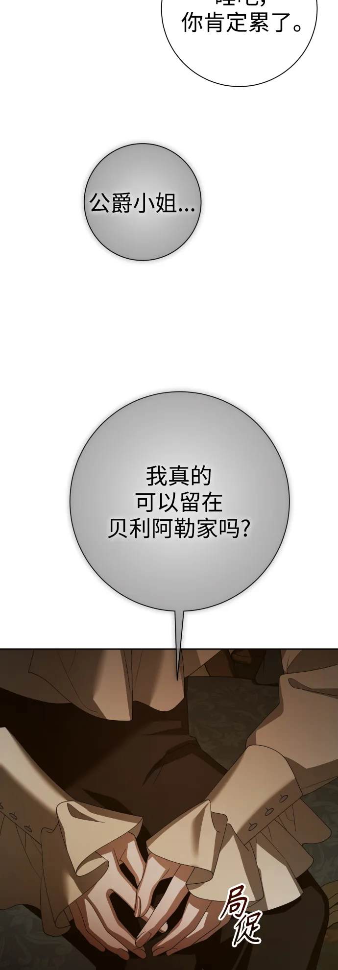 [第135话] 第一次OO 第63页