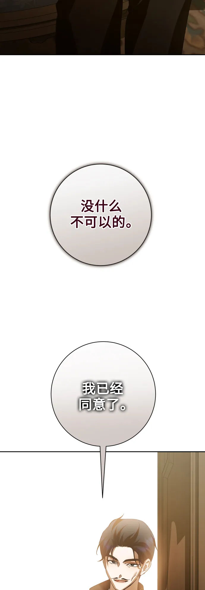 [第135话] 第一次OO 第64页