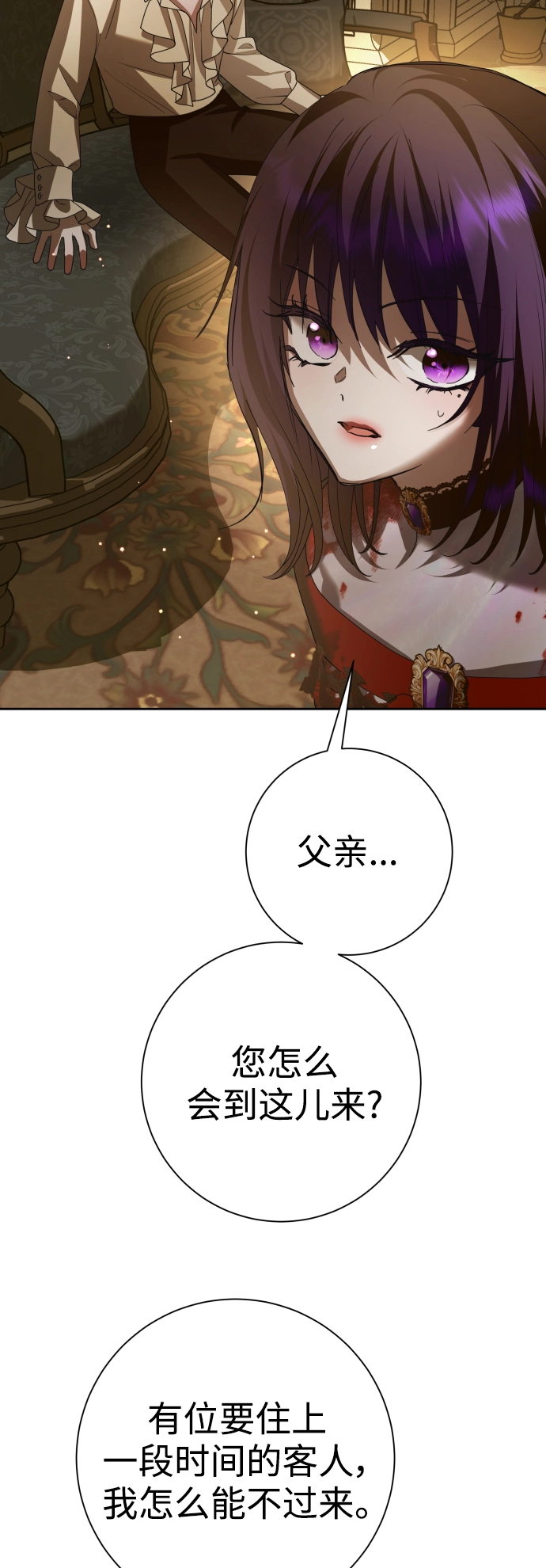 [第135话] 第一次OO 第66页