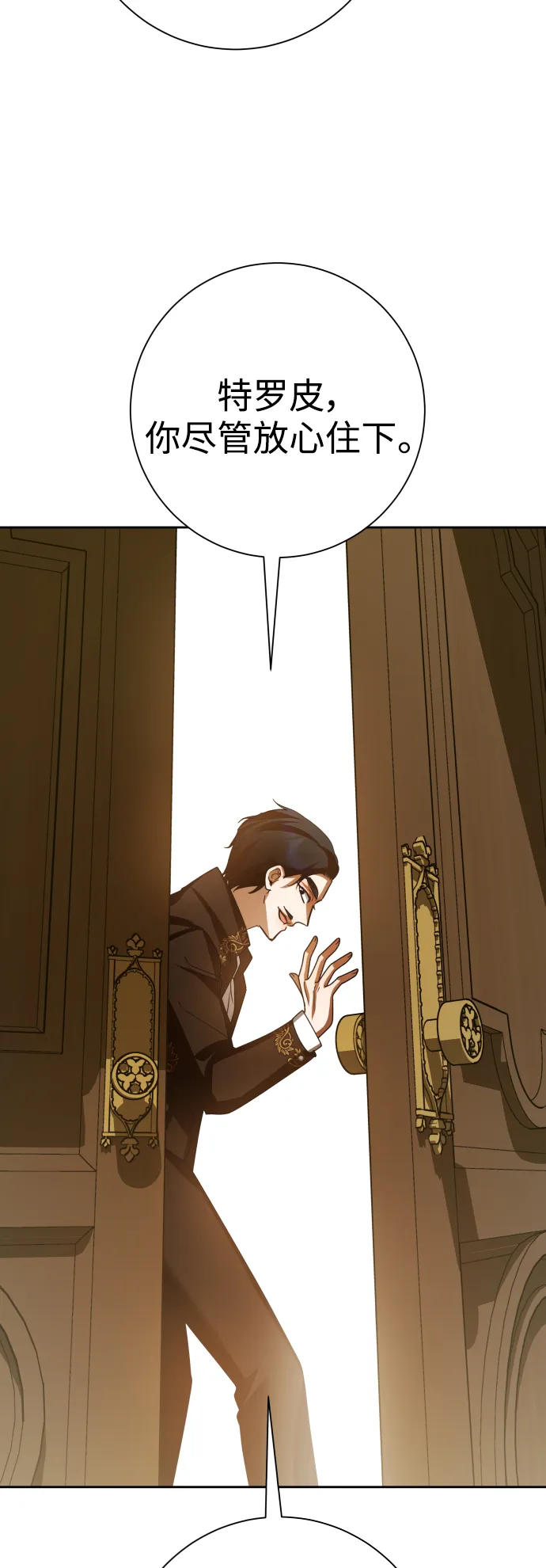 [第135话] 第一次OO 第67页
