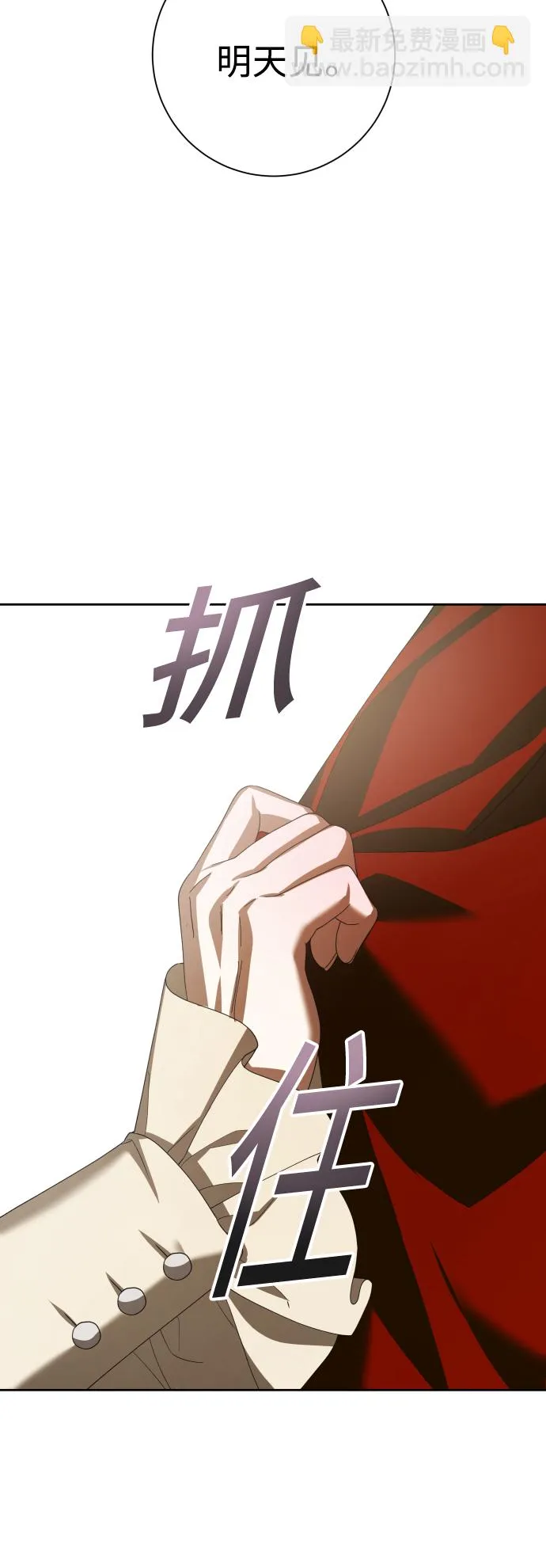 [第135话] 第一次OO 第70页