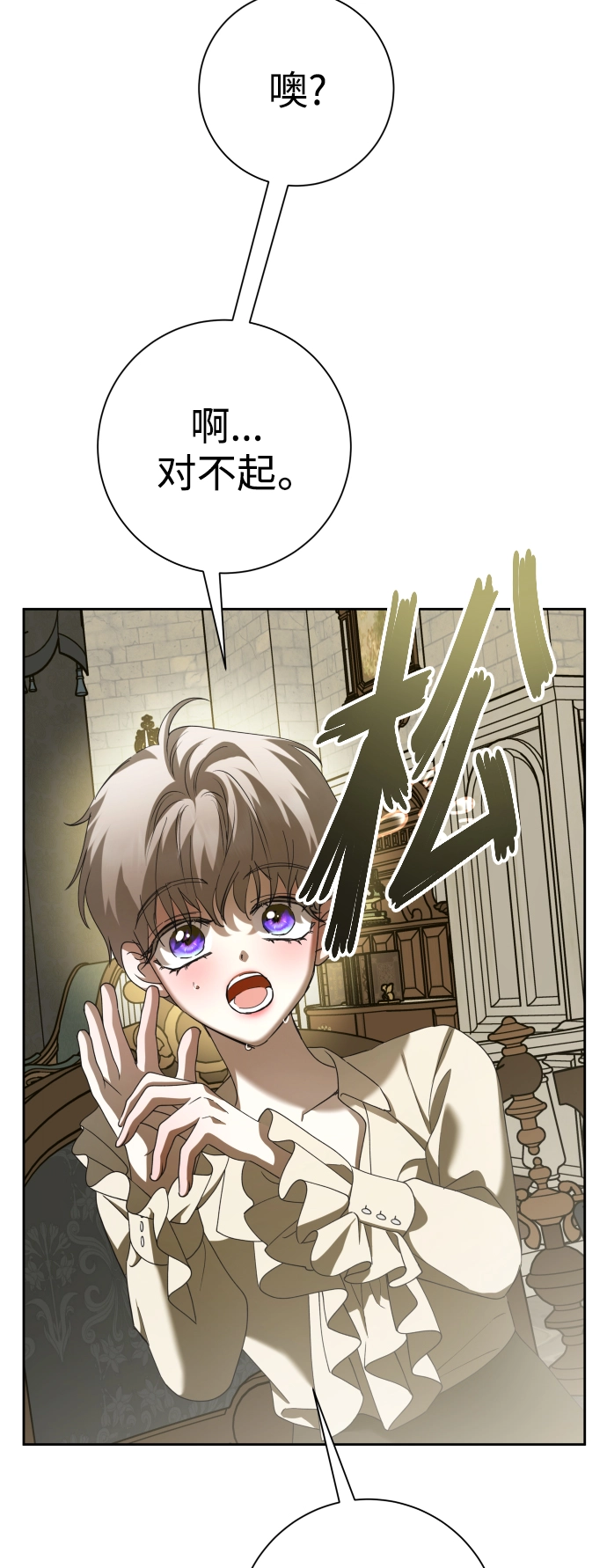 [第135话] 第一次OO 第72页