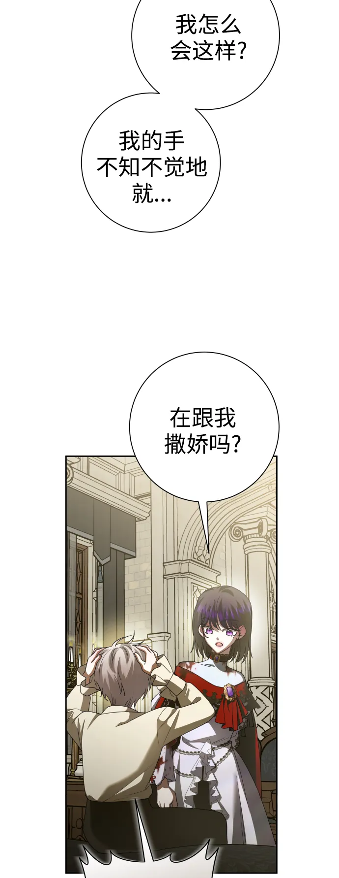 [第135话] 第一次OO 第73页