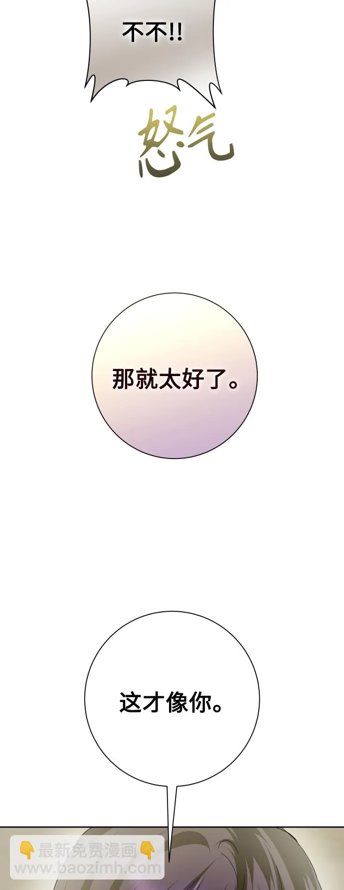 [第135话] 第一次OO 第74页