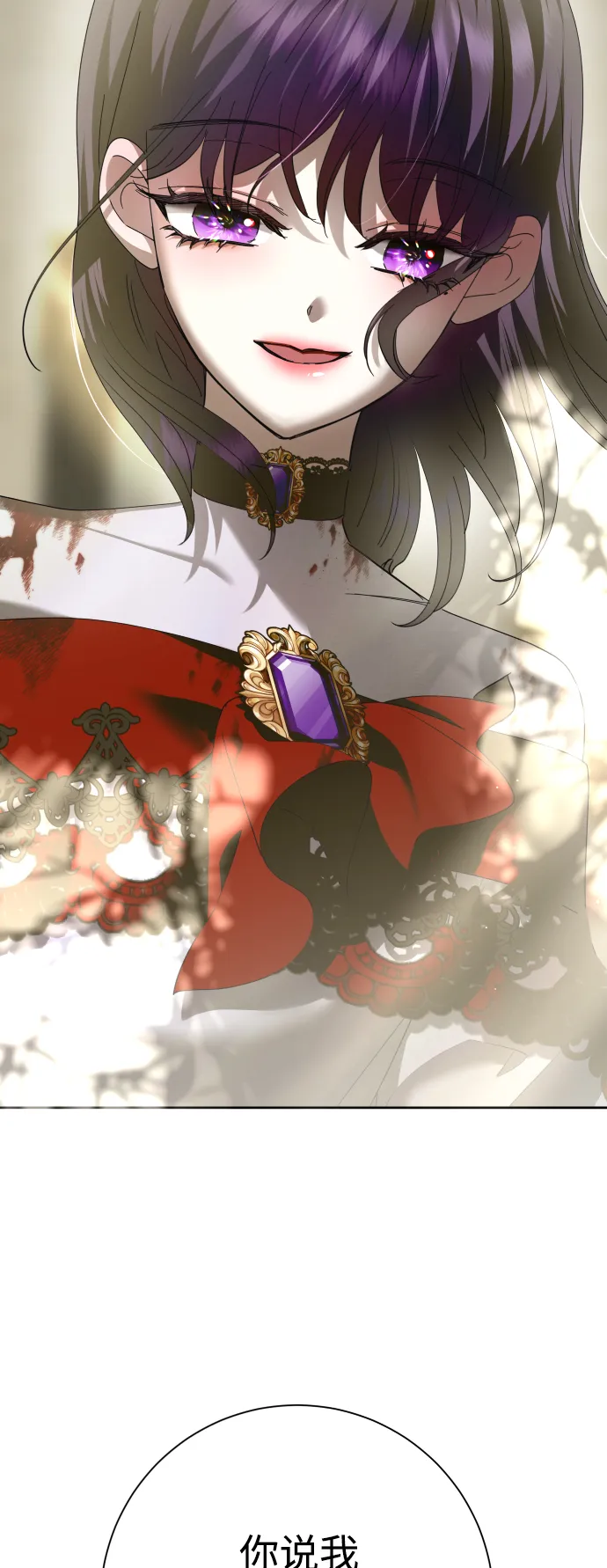 [第135话] 第一次OO 第75页