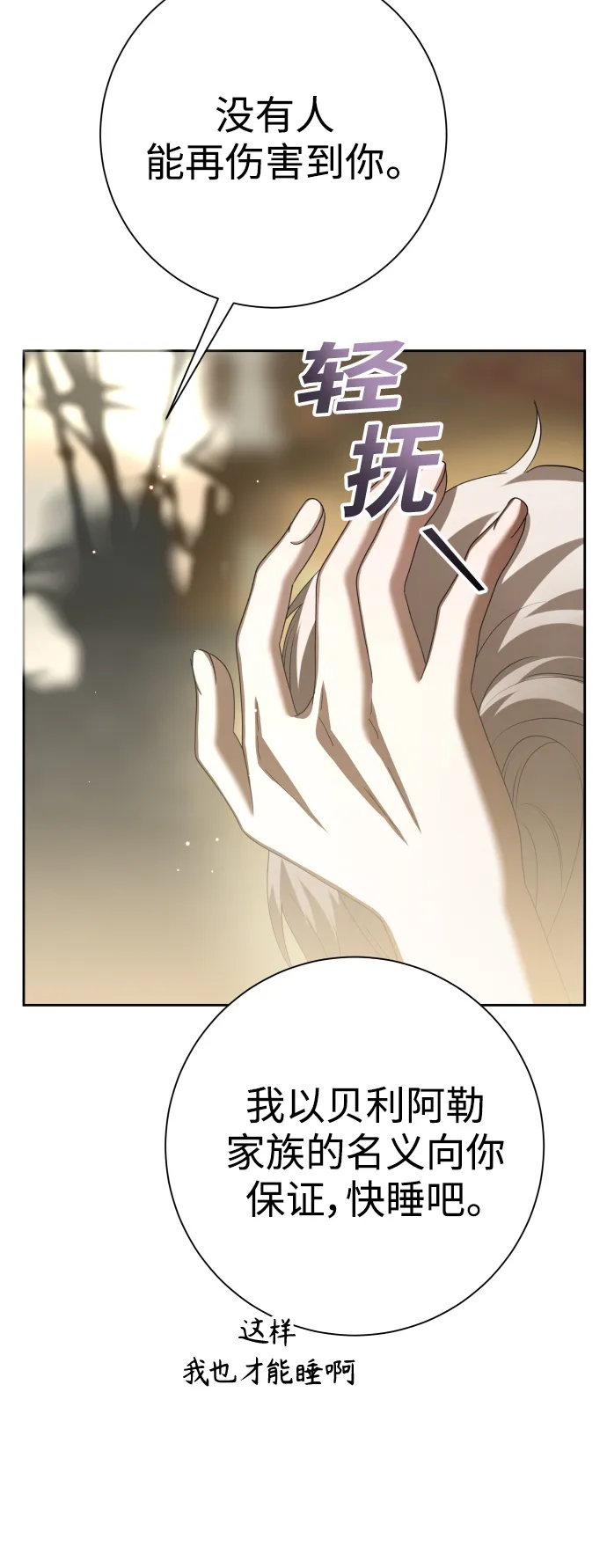 [第135话] 第一次OO 第79页