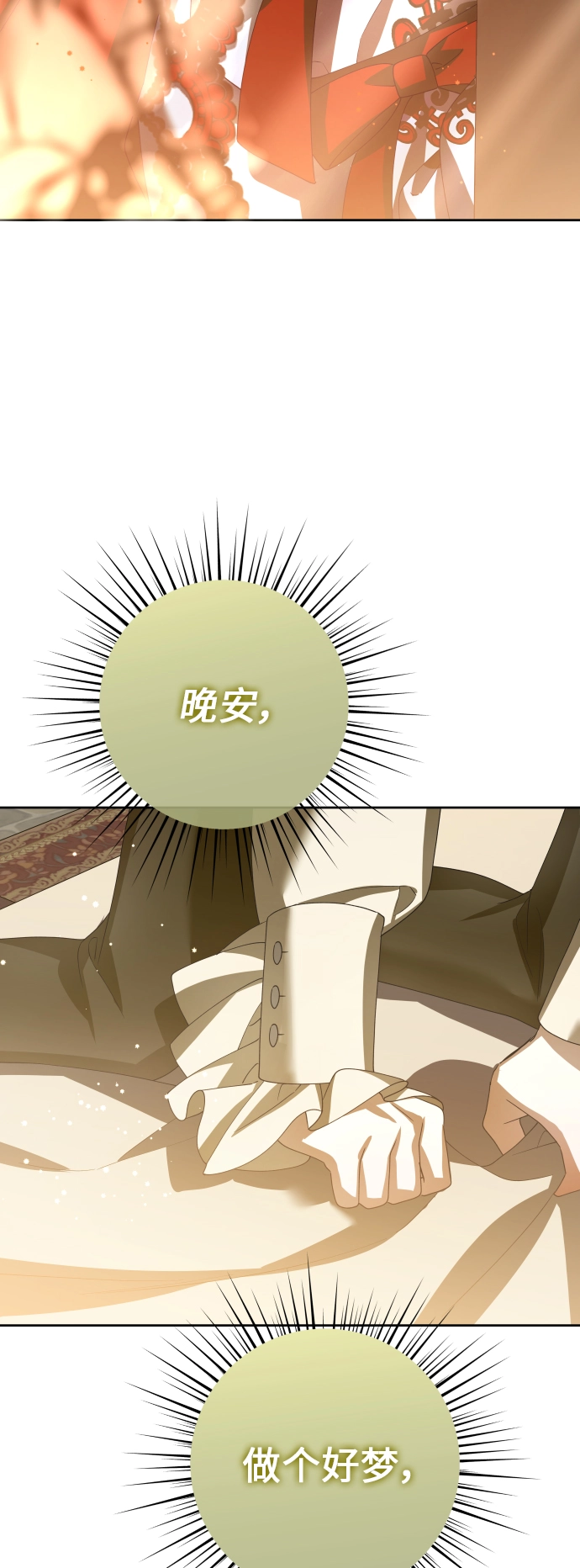 [第135话] 第一次OO 第81页