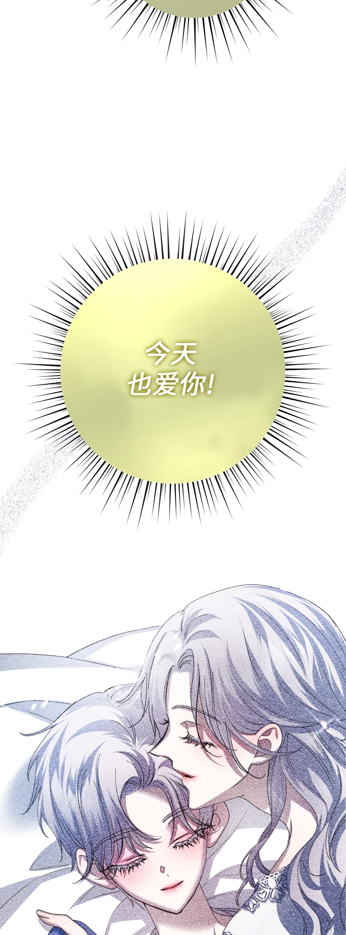 [第135话] 第一次OO 第82页
