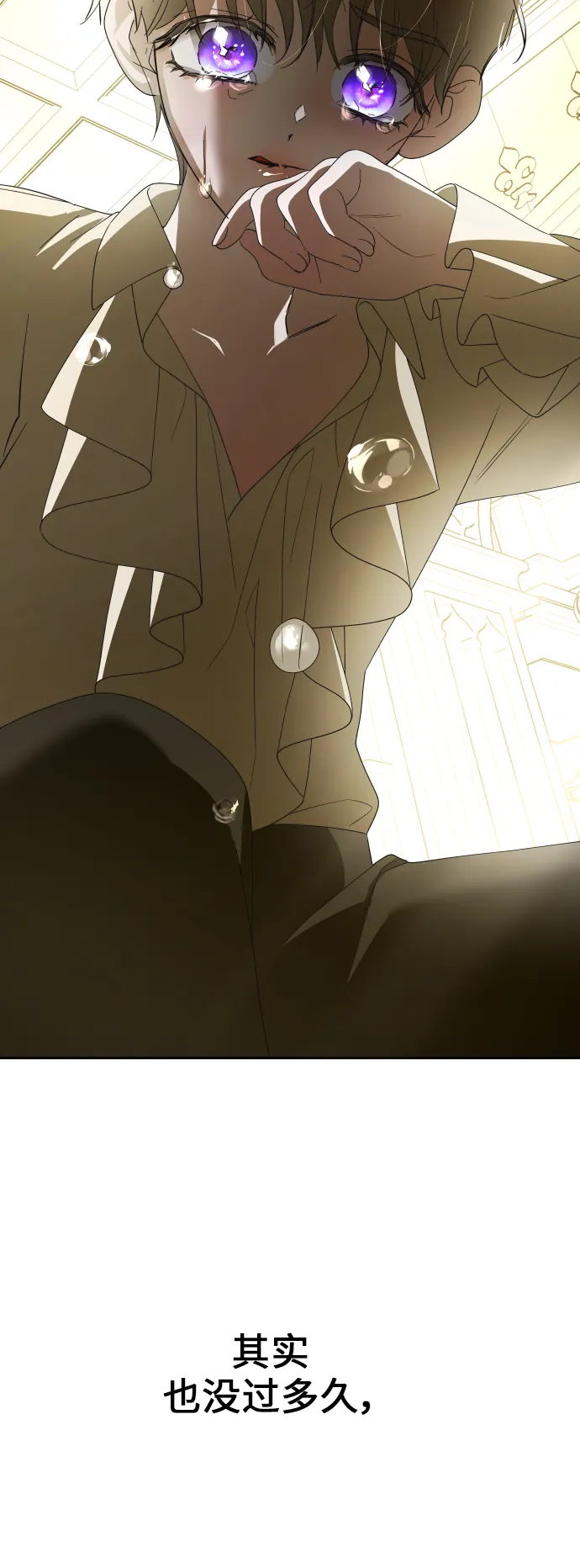 [第135话] 第一次OO 第84页