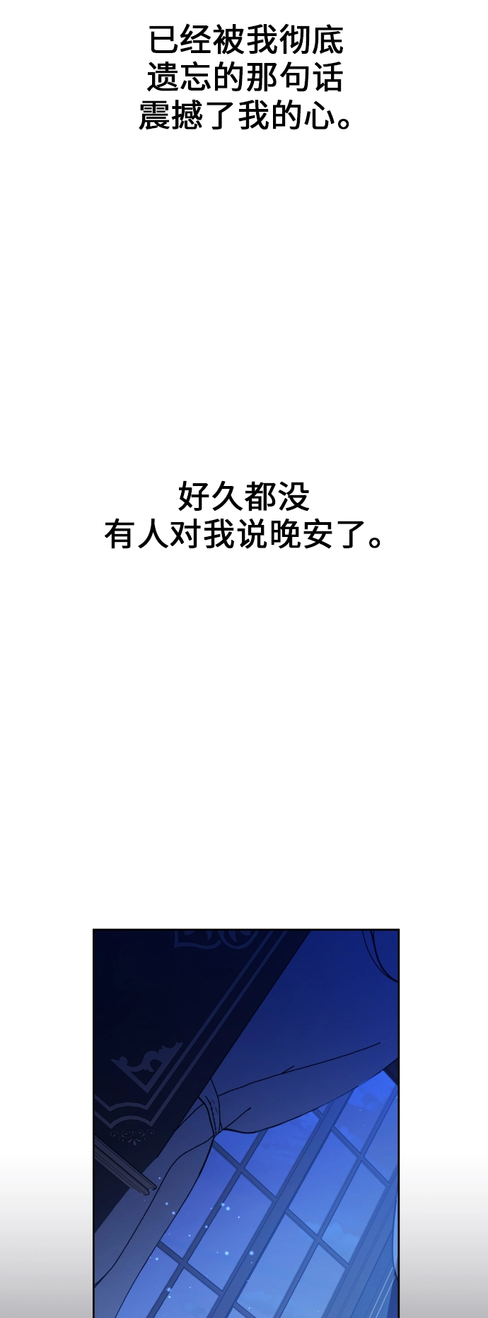 [第135话] 第一次OO 第85页