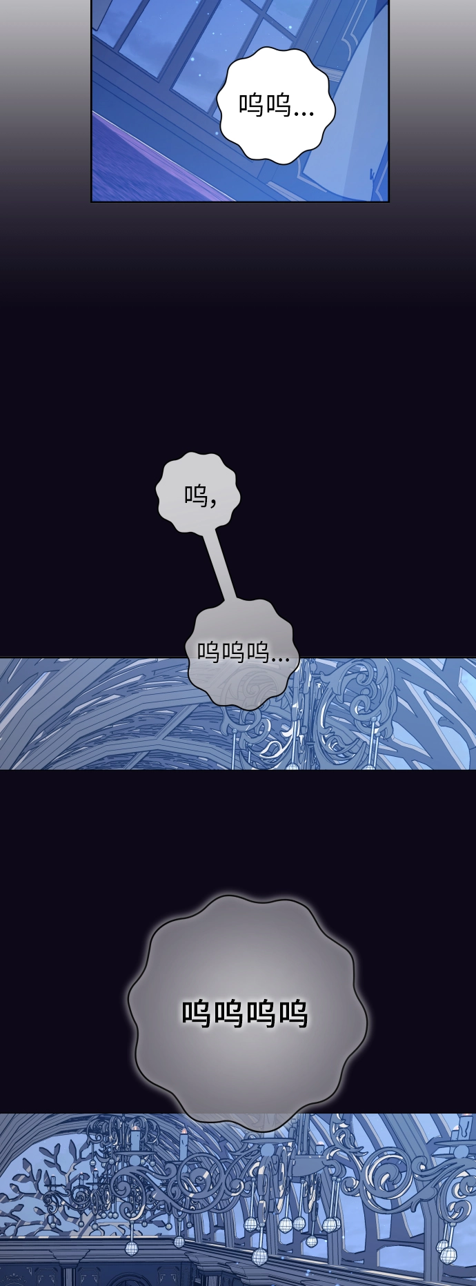 [第135话] 第一次OO 第86页