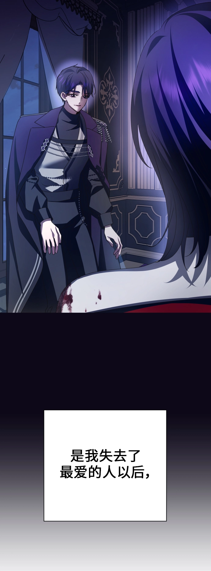 [第135话] 第一次OO 第88页