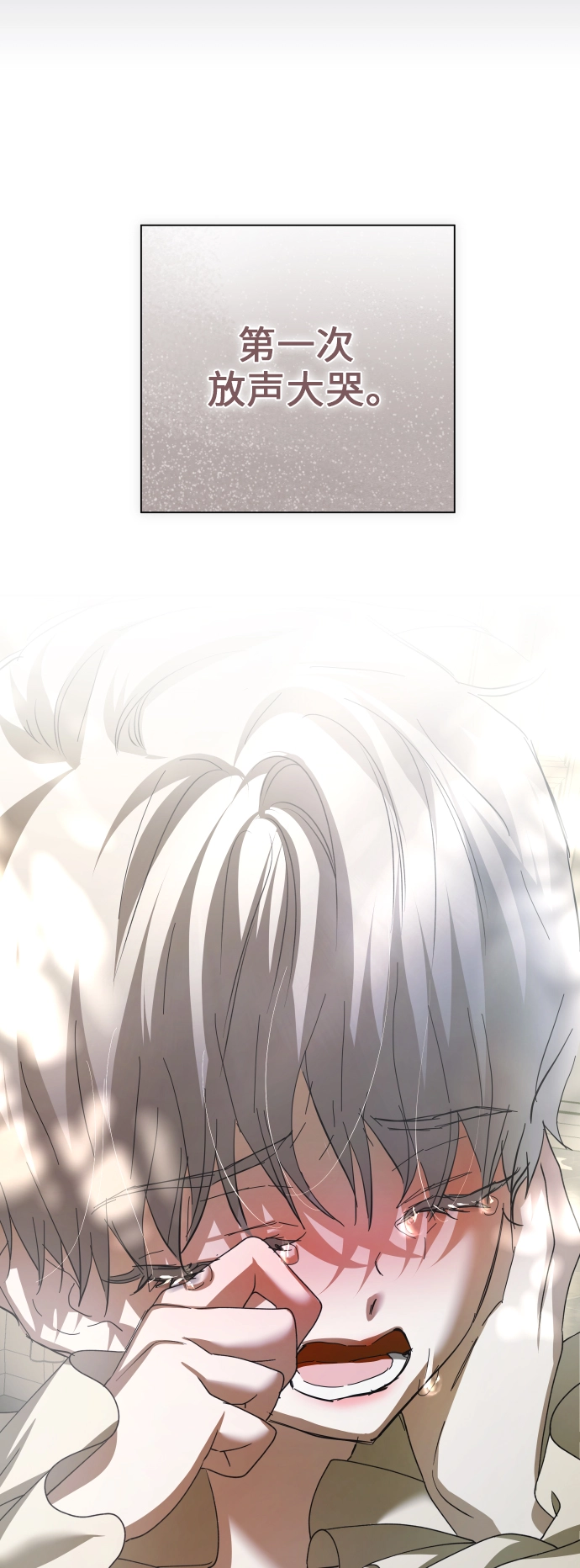 [第135话] 第一次OO 第89页