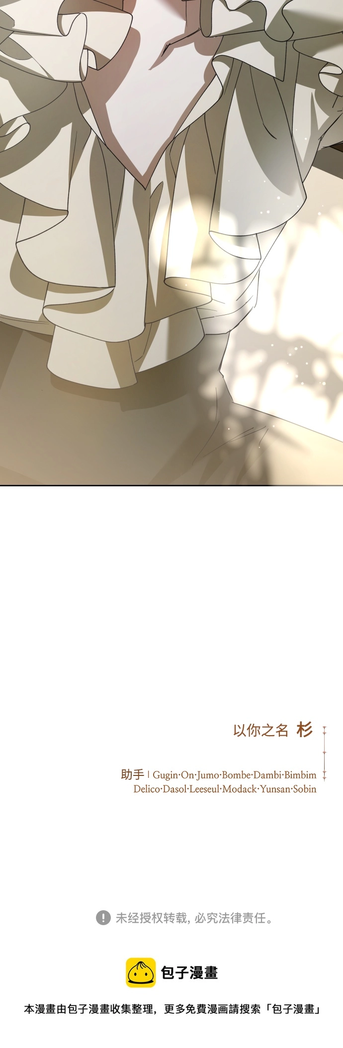 [第135话] 第一次OO 第90页