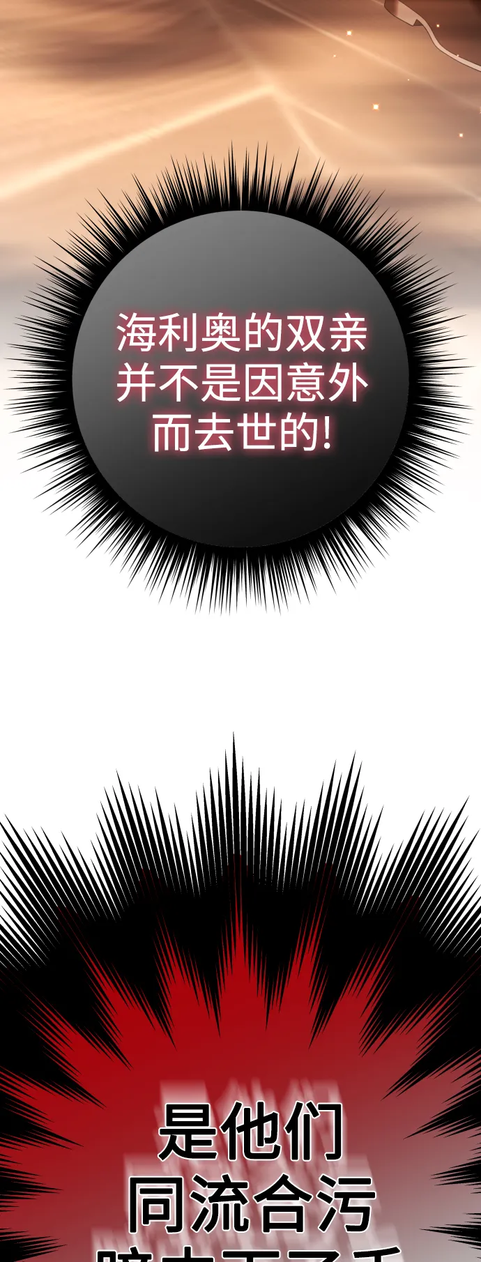 [第134话] 天降援兵 第2页