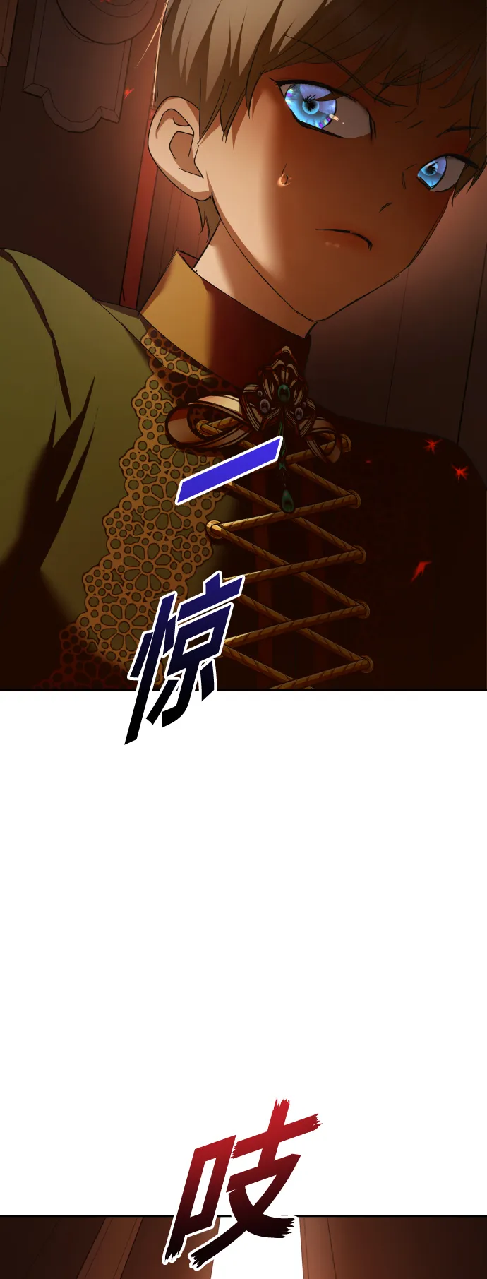[第134话] 天降援兵 第4页