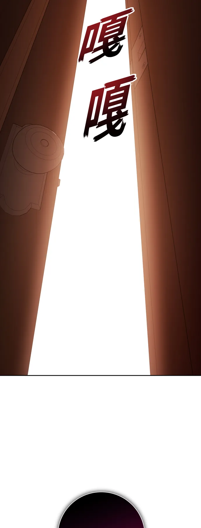 [第134话] 天降援兵 第5页