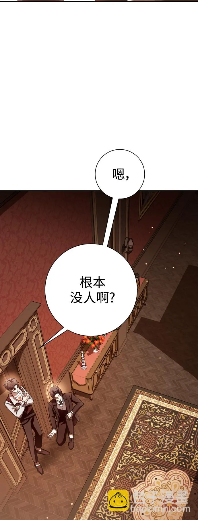 [第134话] 天降援兵 第7页
